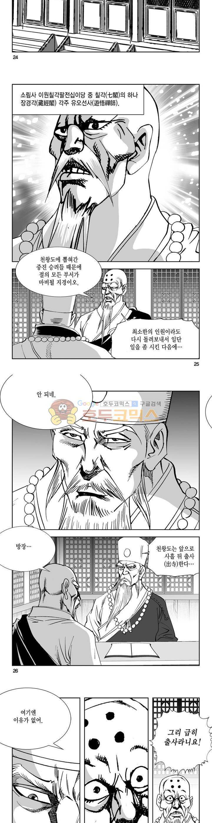 역신 31권 8