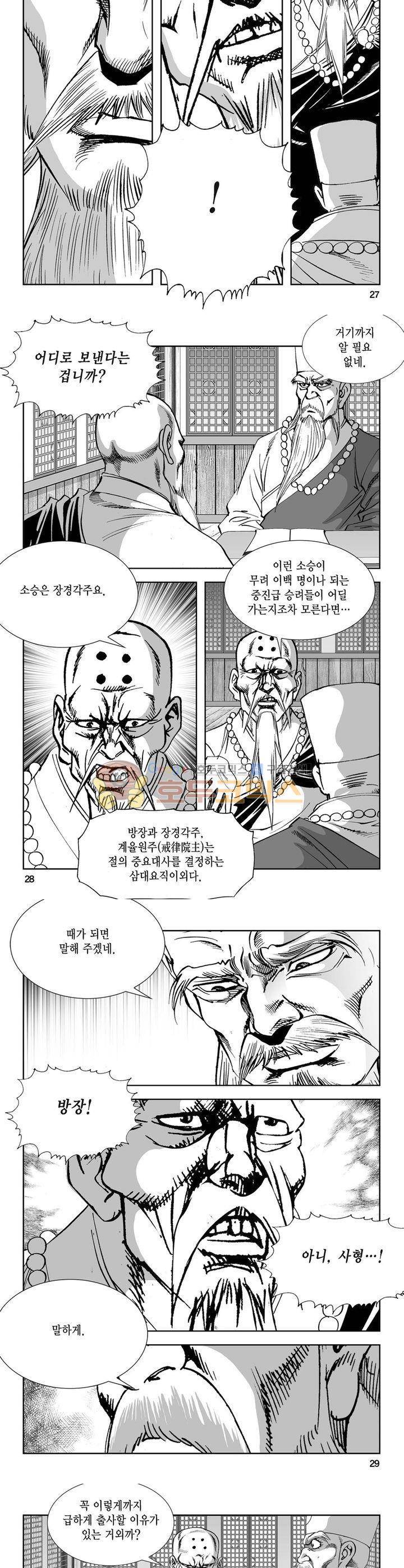 역신 31권 9