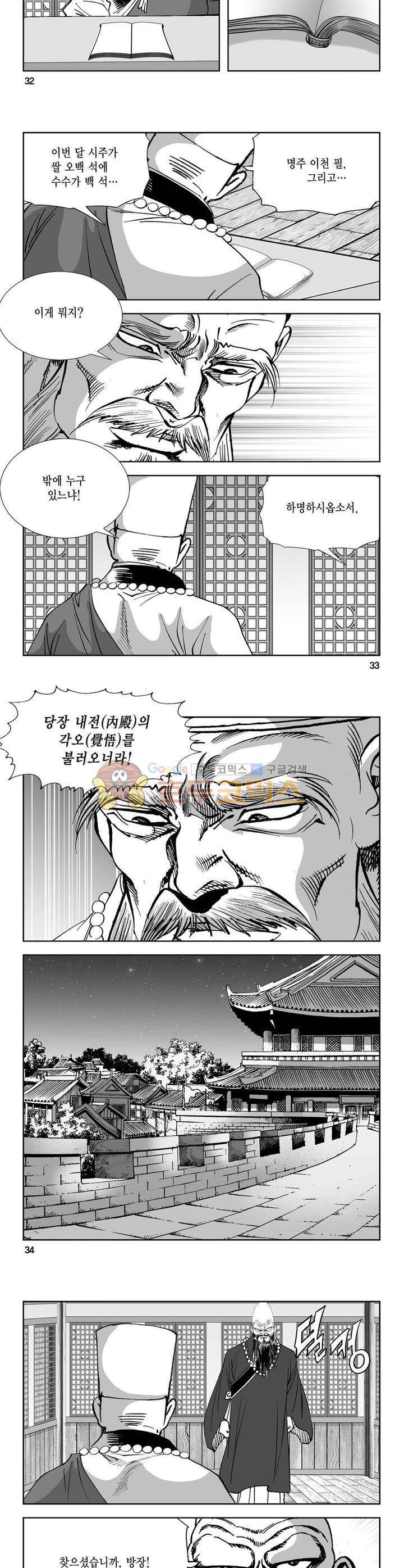 역신 31권 11
