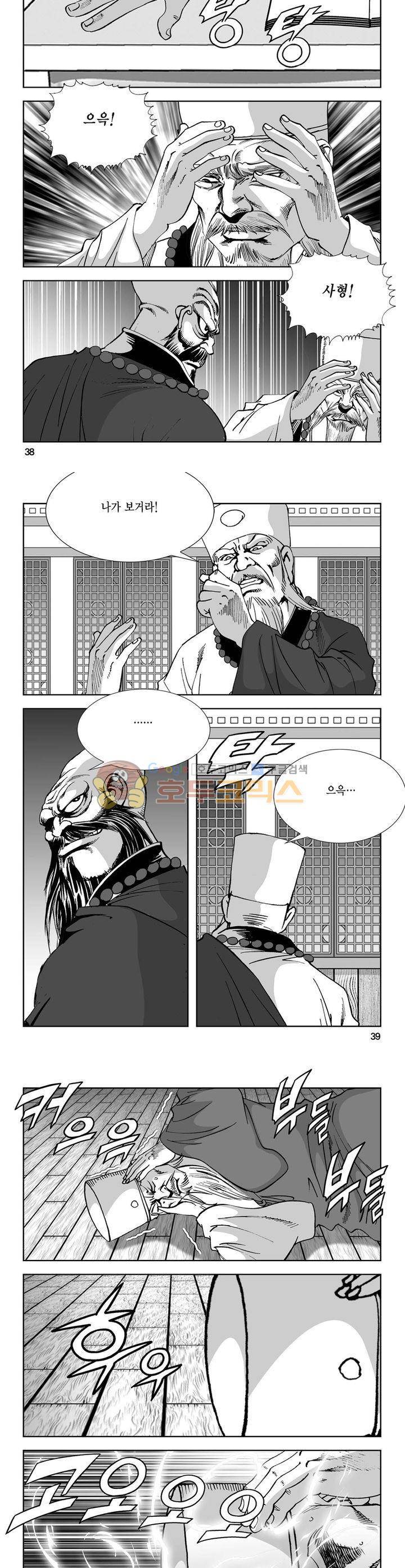 역신 31권 13