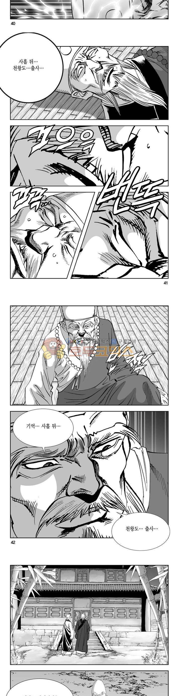 역신 31권 14