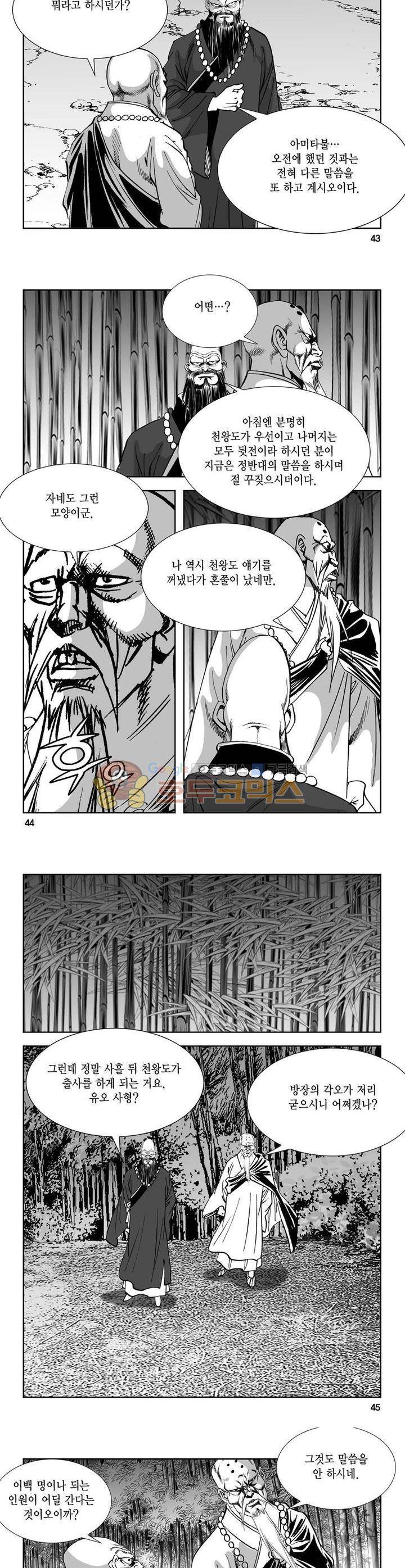 역신 31권 15