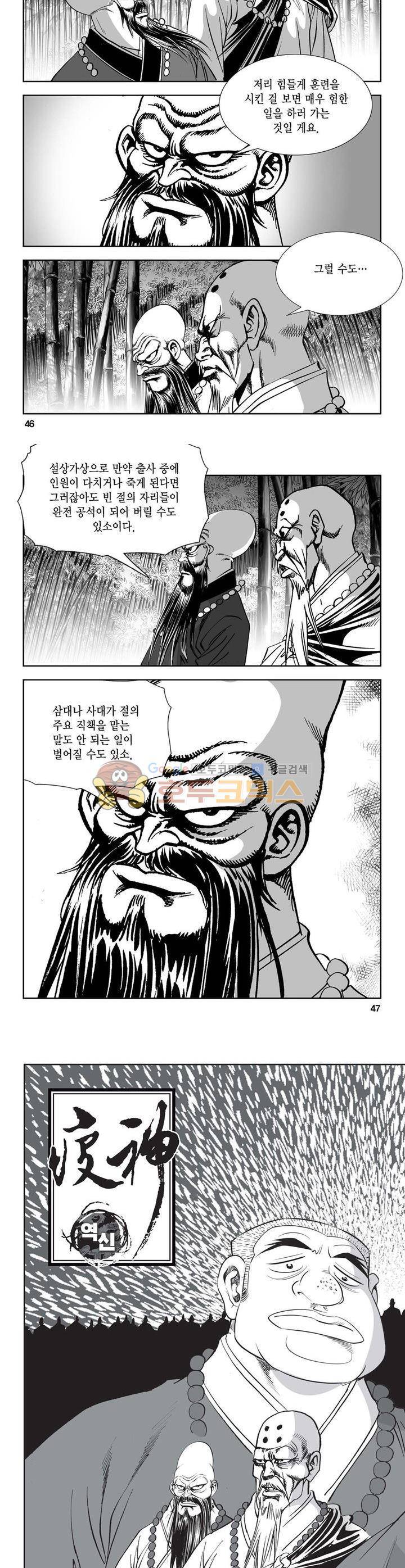 역신 31권 16