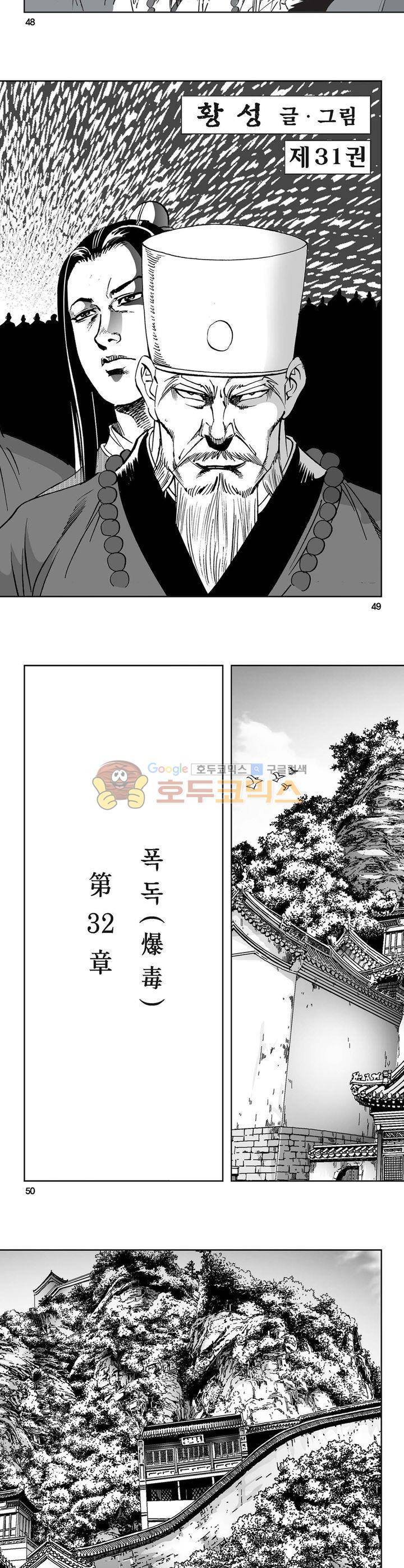 역신 31권 17