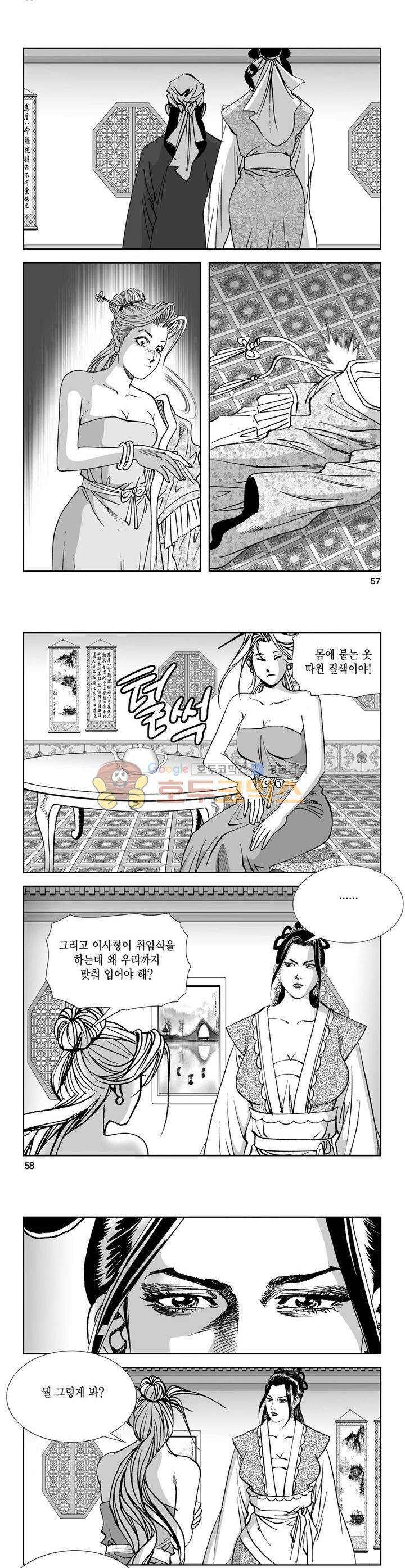 역신 31권 20