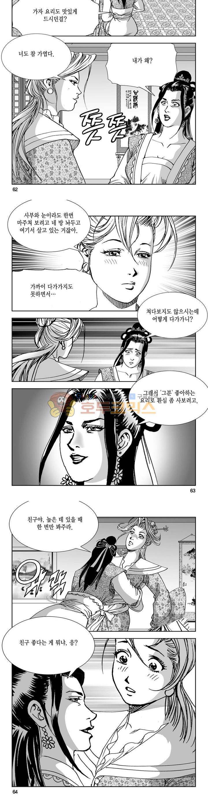 역신 31권 22
