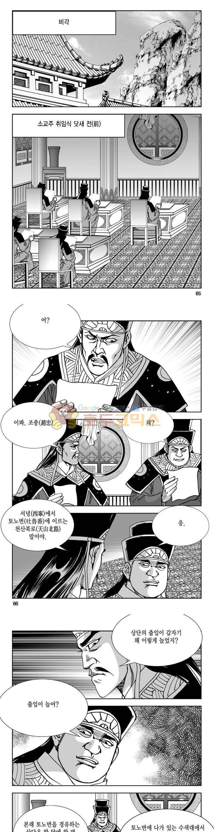 역신 31권 23