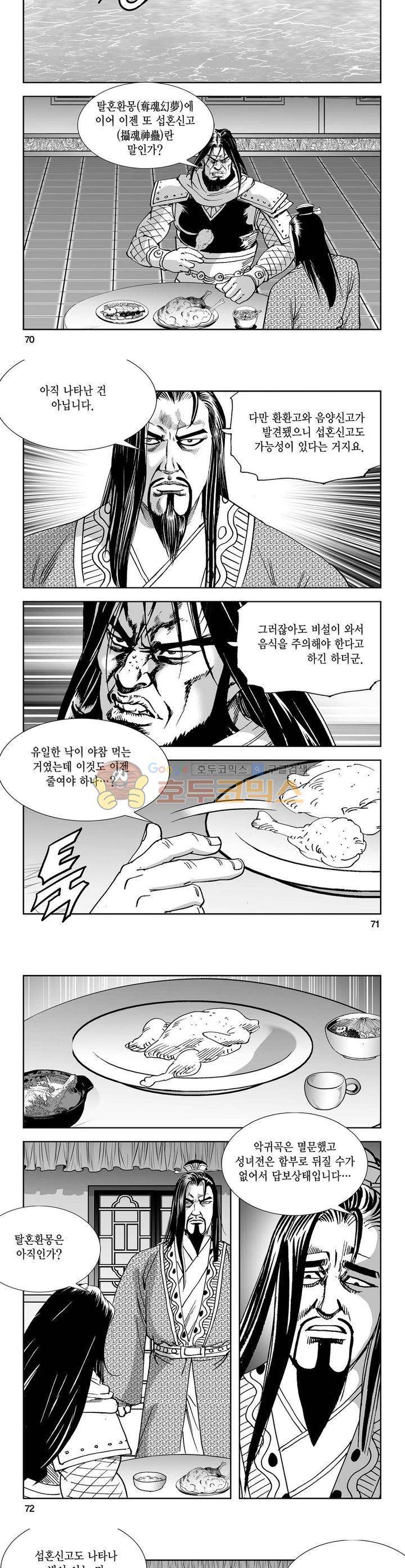역신 31권 25