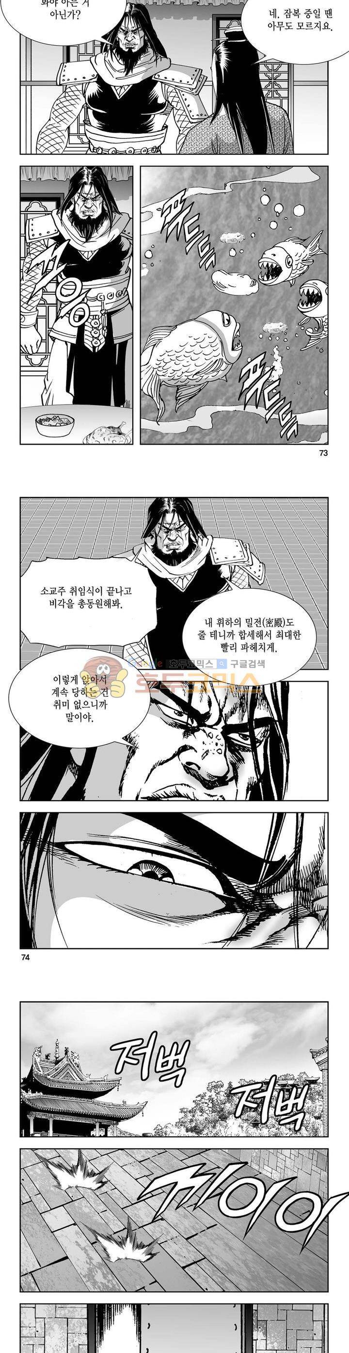 역신 31권 26