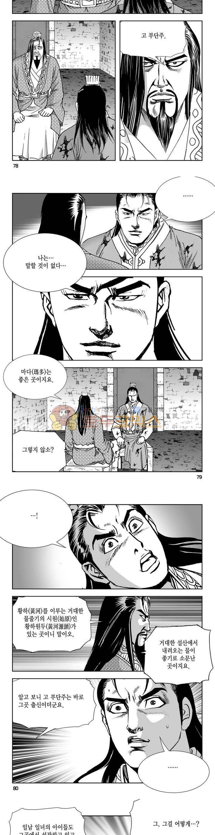 역신 31권 28