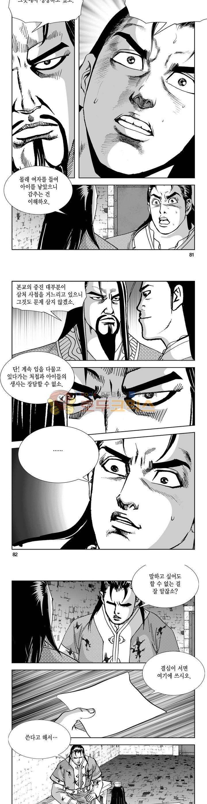 역신 31권 29