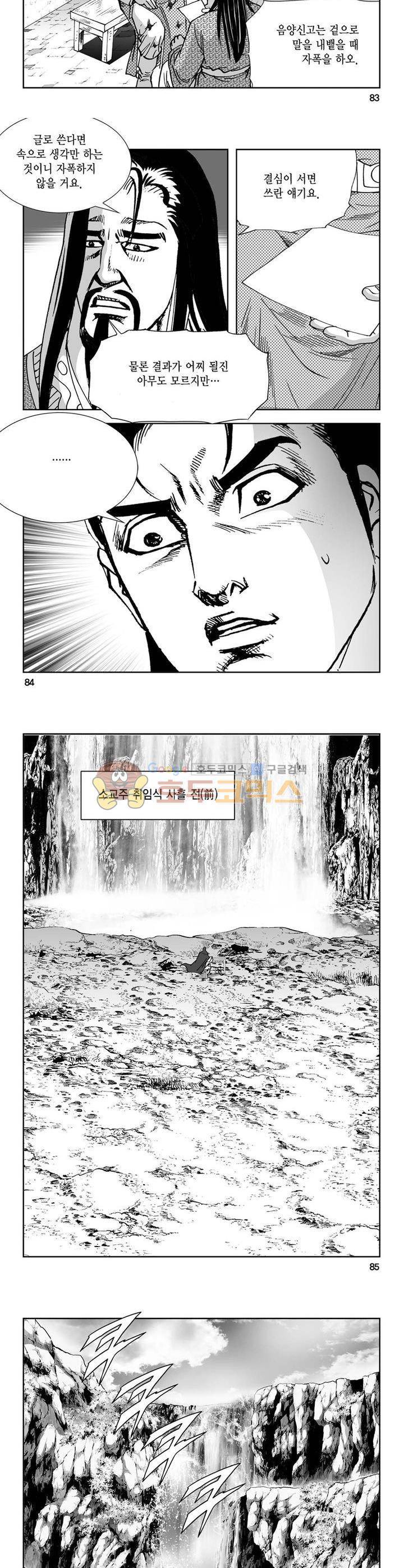 역신 31권 30