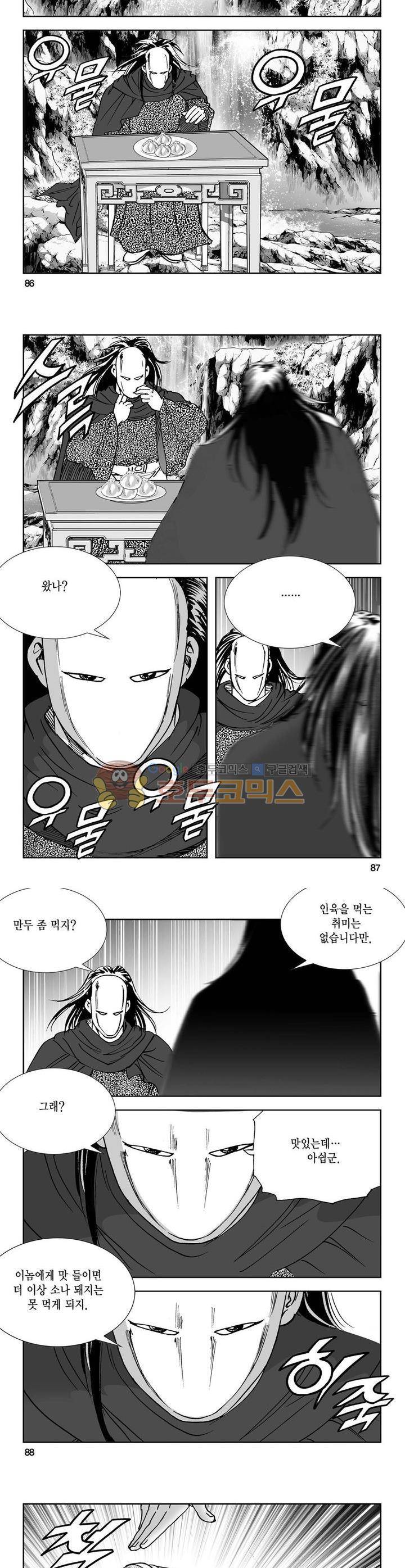 역신 31권 31