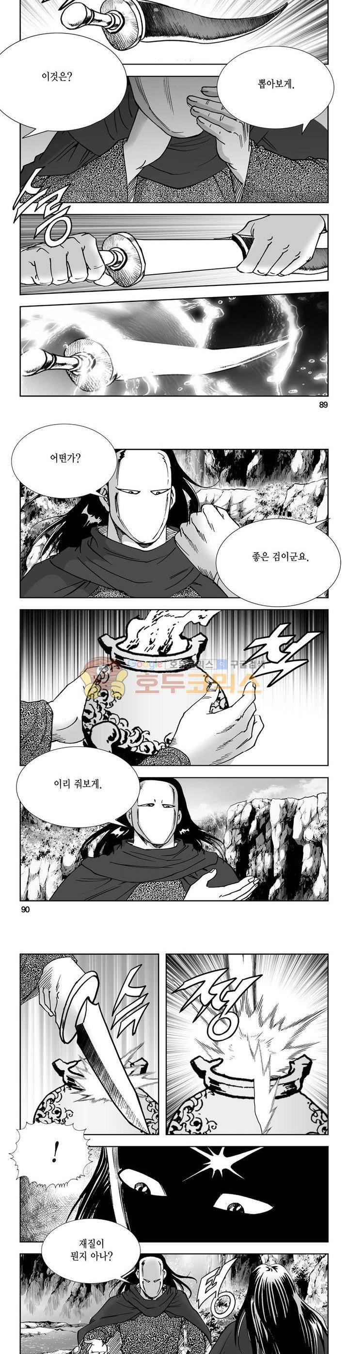 역신 31권 32