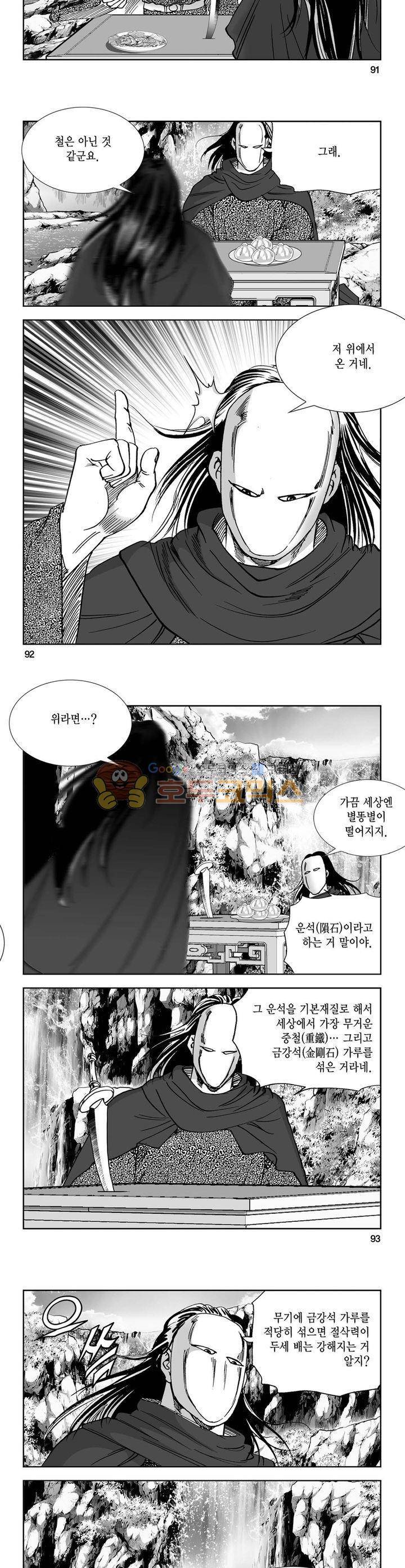 역신 31권 33