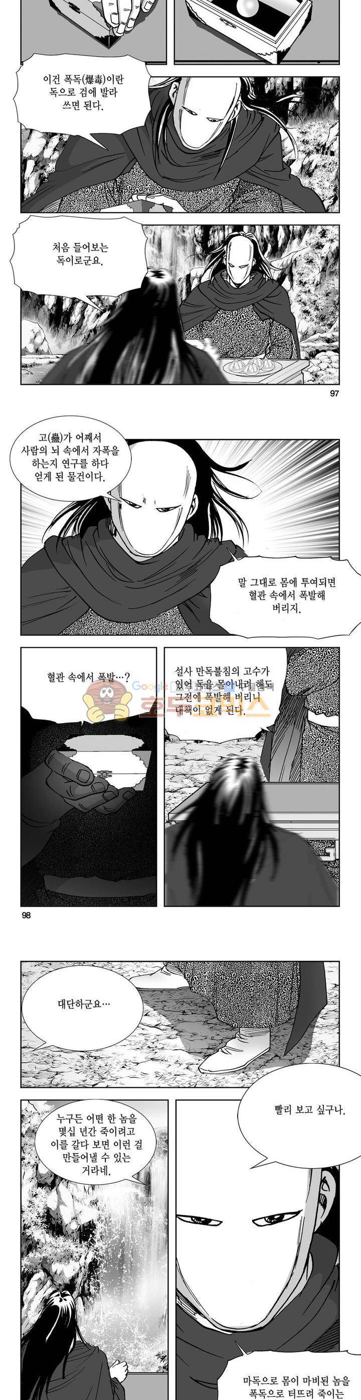 역신 31권 35