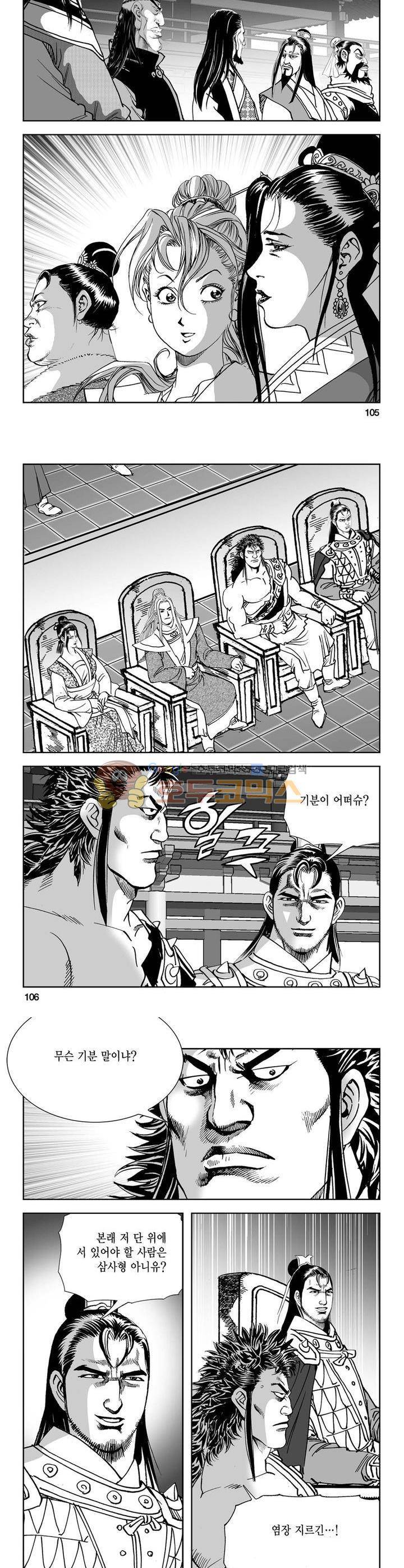 역신 31권 38