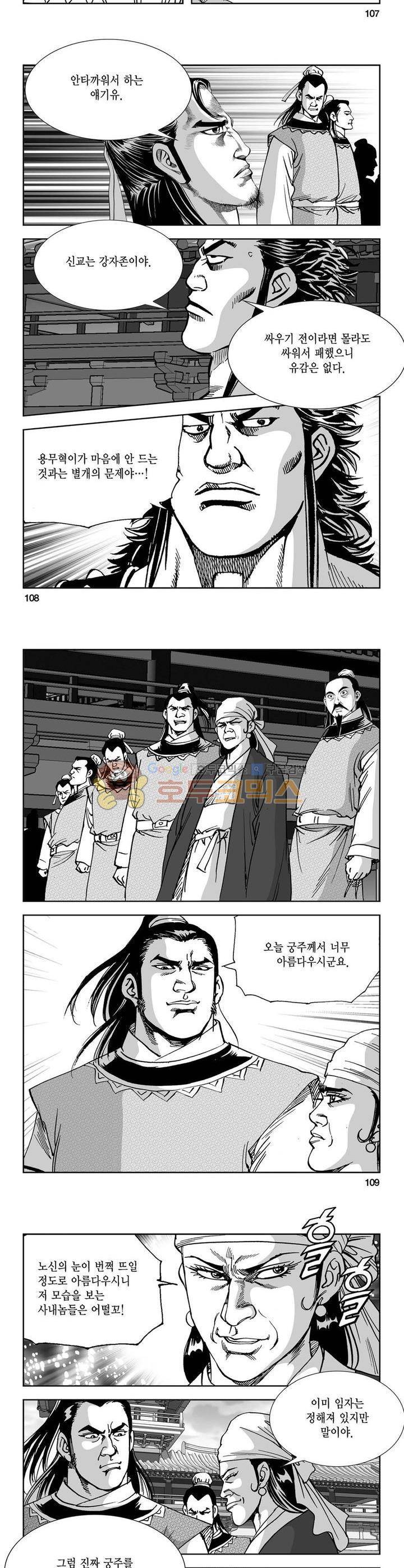 역신 31권 39