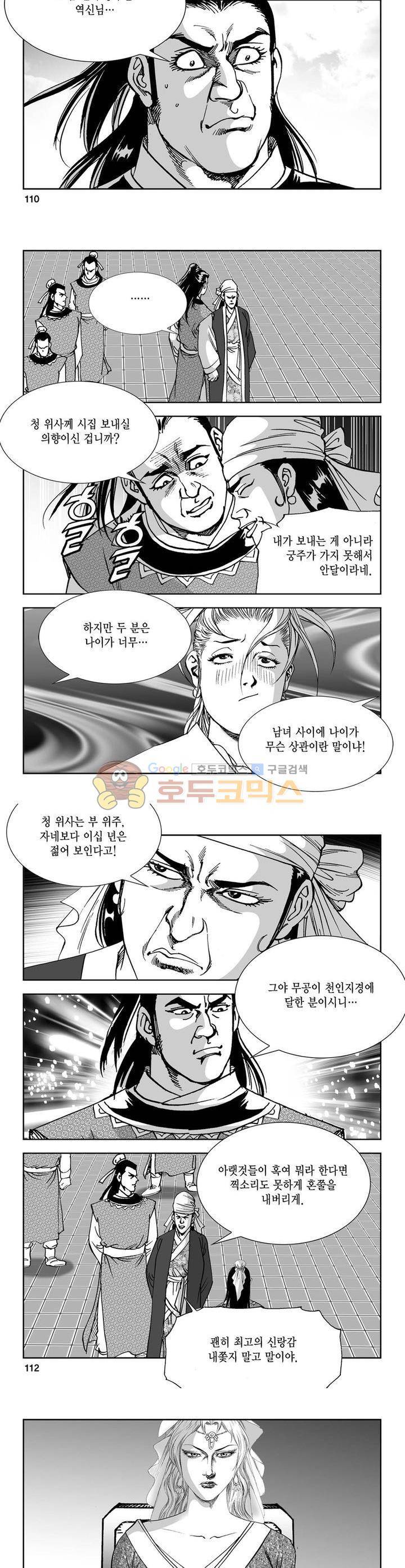 역신 31권 40