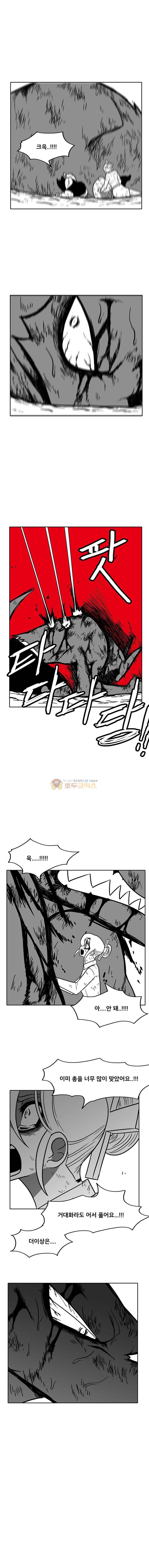 버닝 이펙트 104화 2