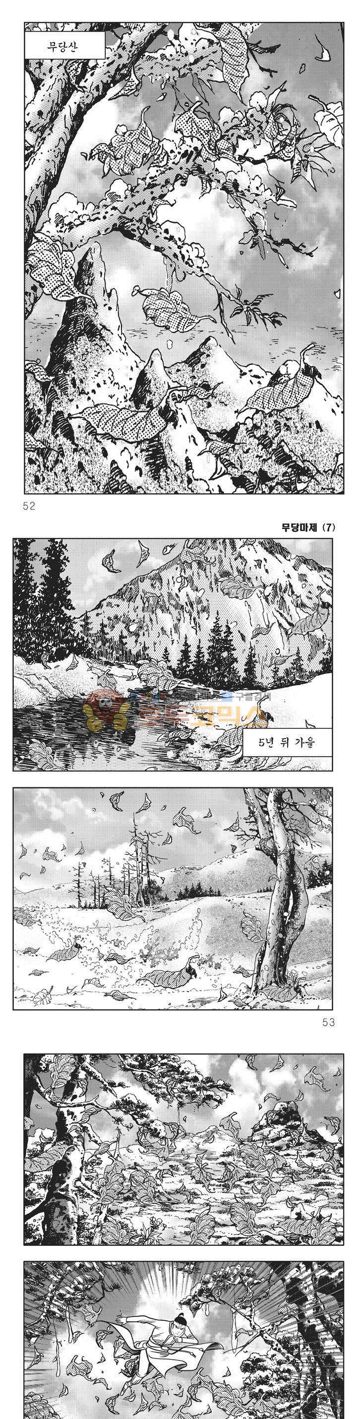 무당마제 7권 17