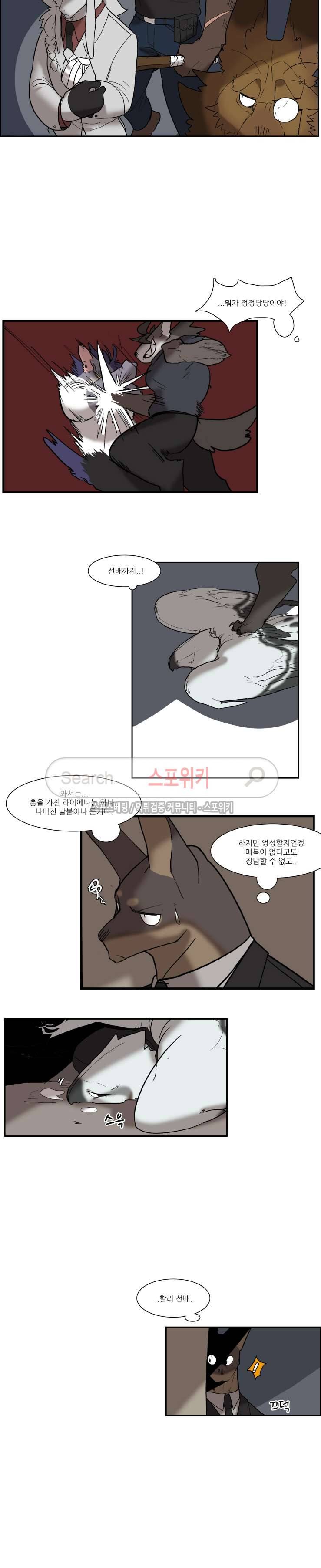 고양이 아가씨와 경호원들 129화 4