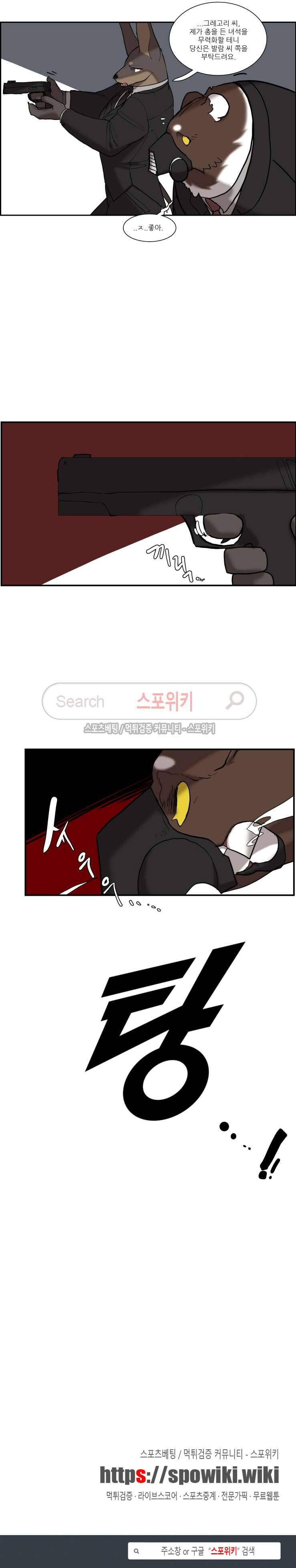 고양이 아가씨와 경호원들 129화 5