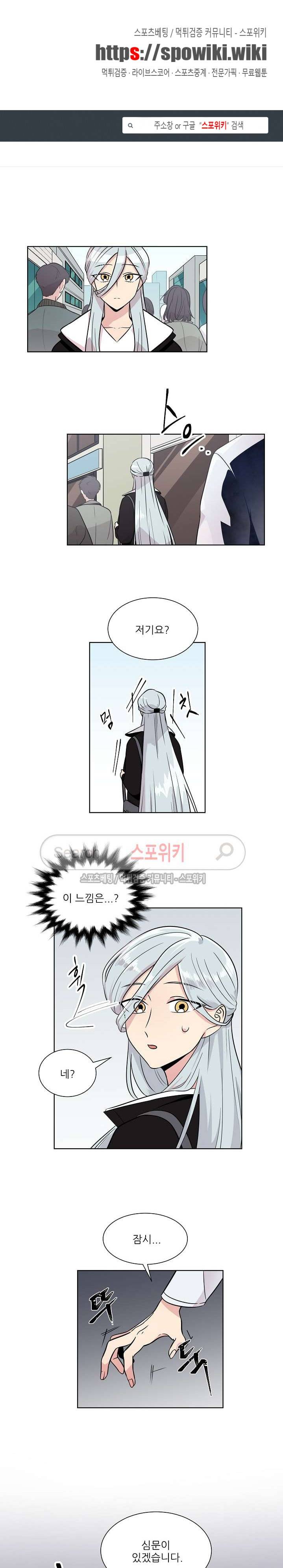 항변신 38화 1