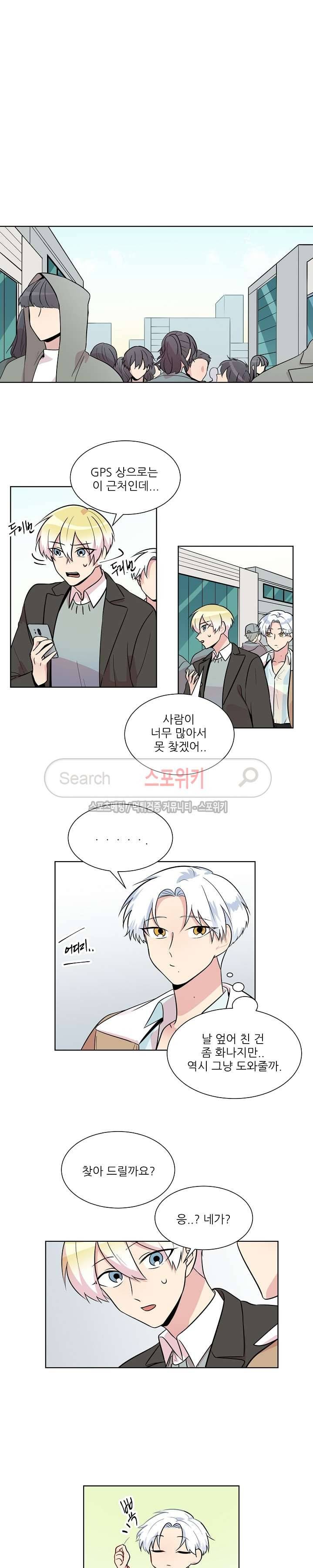 항변신 38화 3