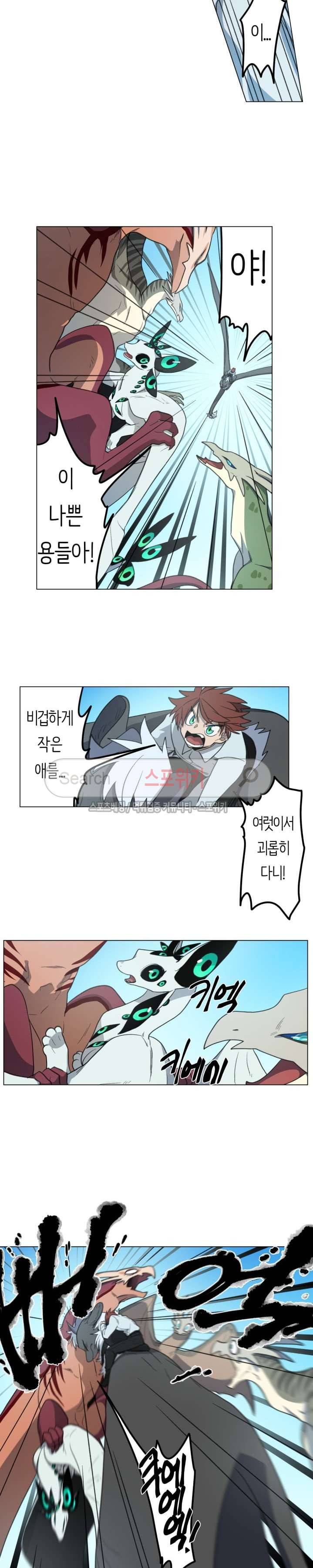 드라코런 7화 2