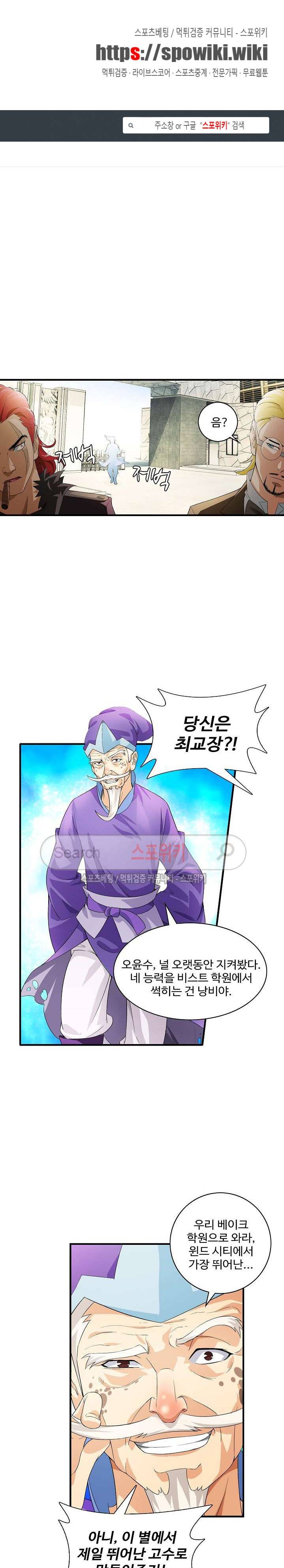 기초 만렙 김대찬 4화 1