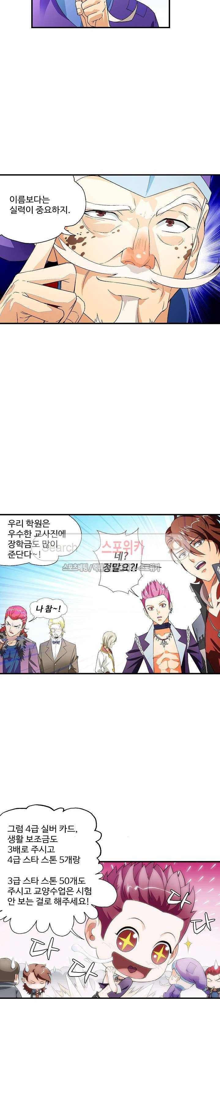 기초 만렙 김대찬 4화 3