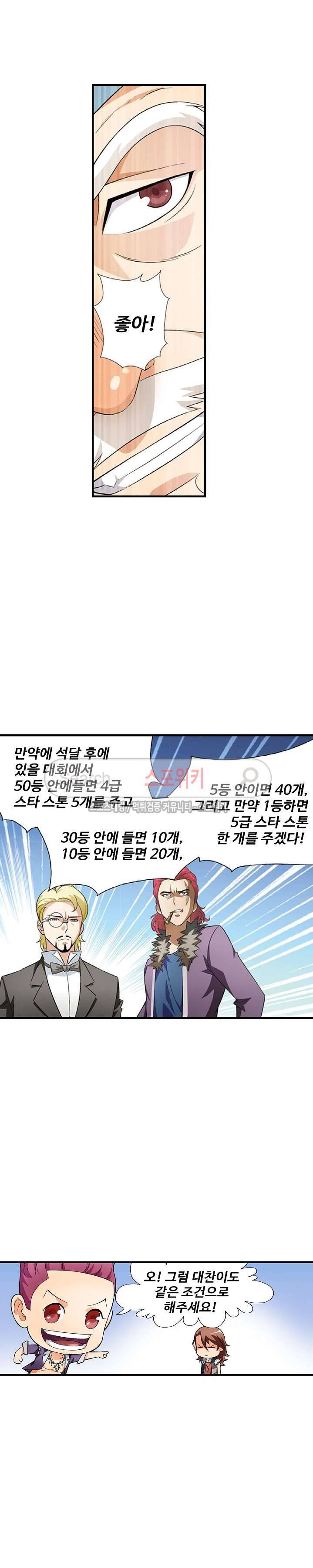 기초 만렙 김대찬 4화 4