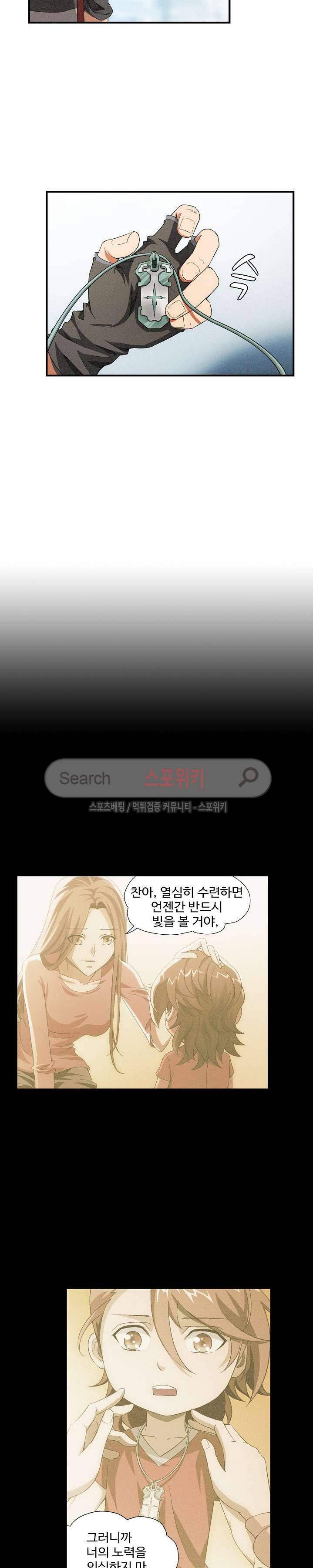 기초 만렙 김대찬 4화 11