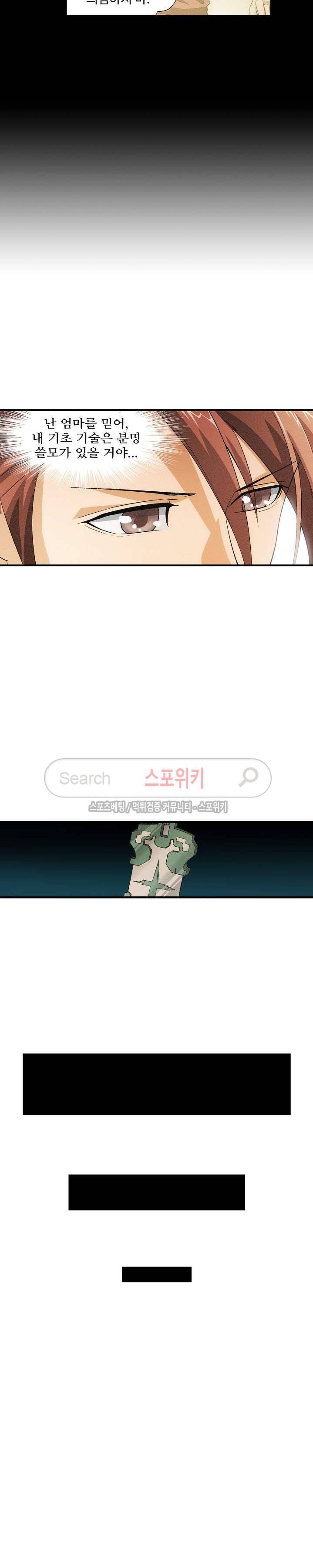 기초 만렙 김대찬 4화 12