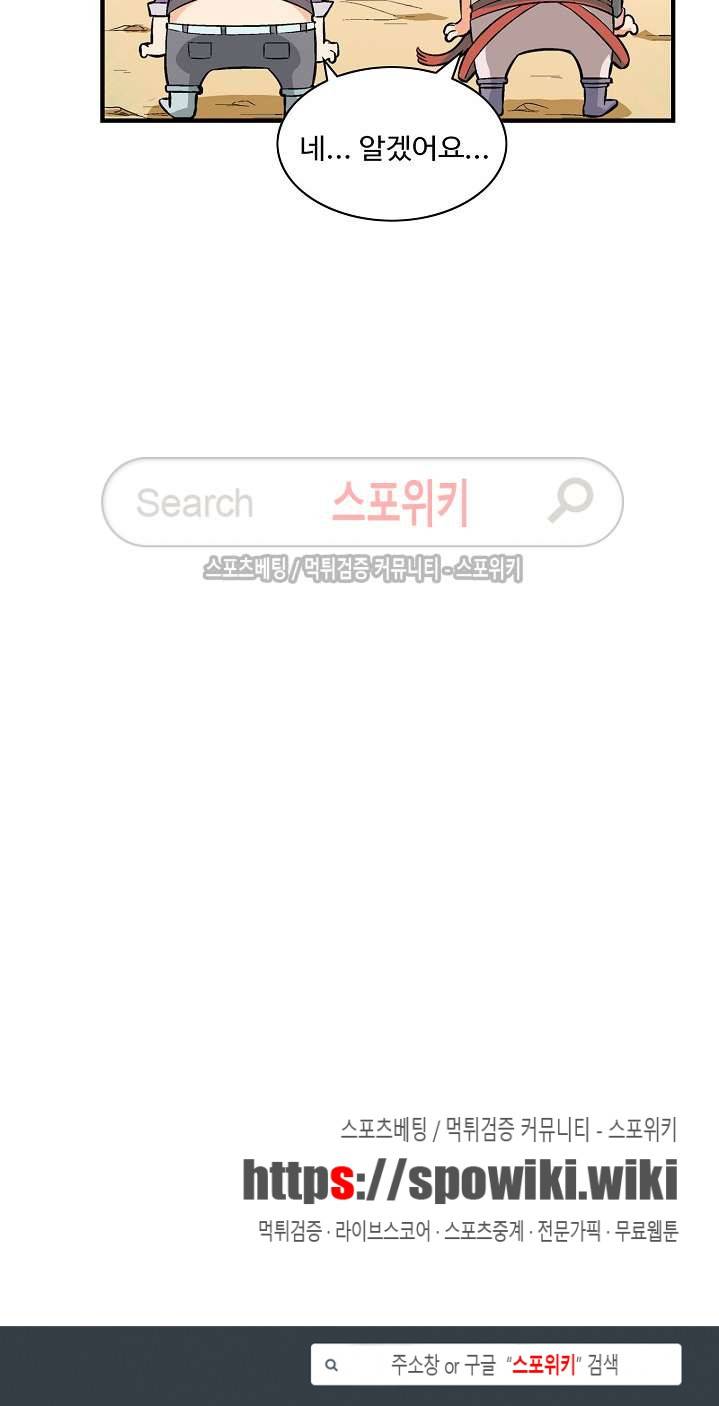 기초 만렙 김대찬 4화 15