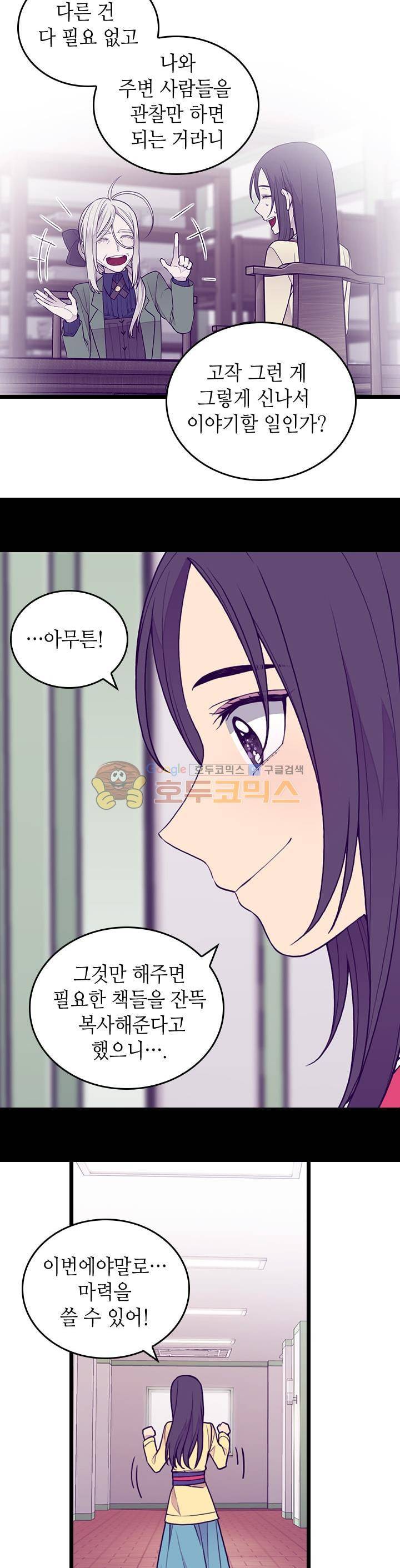 왕의 딸로 태어났다고 합니다 시즌4 14화 10