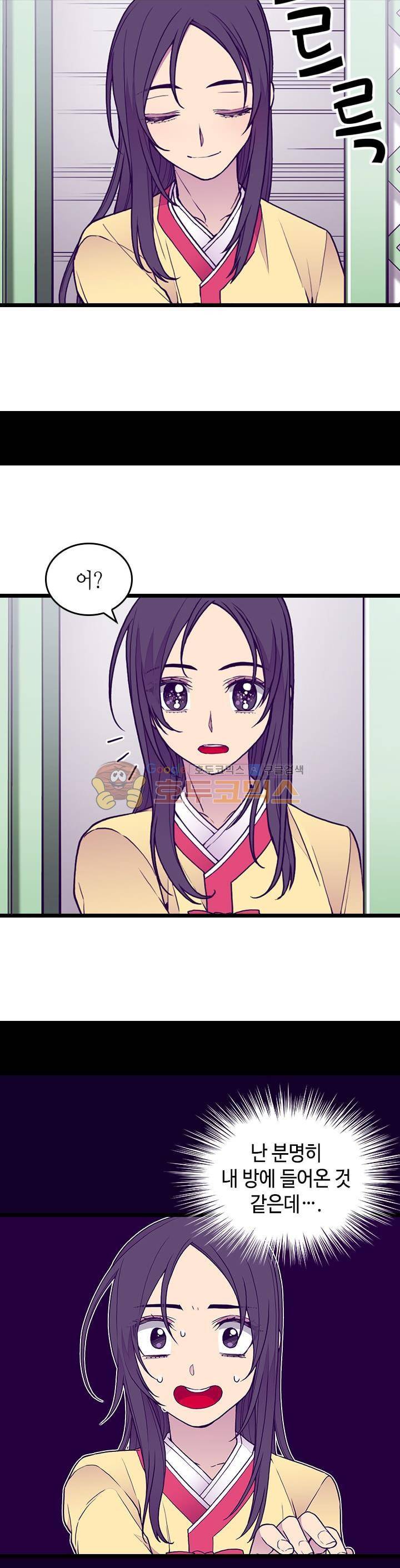 왕의 딸로 태어났다고 합니다 시즌4 14화 12