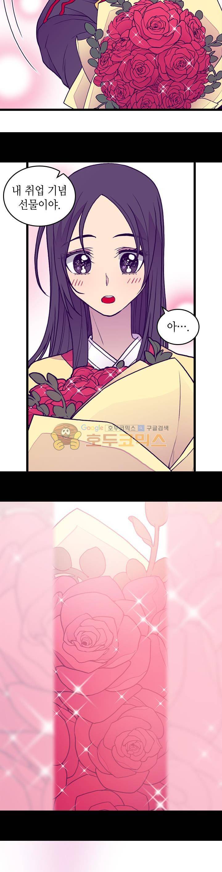 왕의 딸로 태어났다고 합니다 시즌4 14화 16