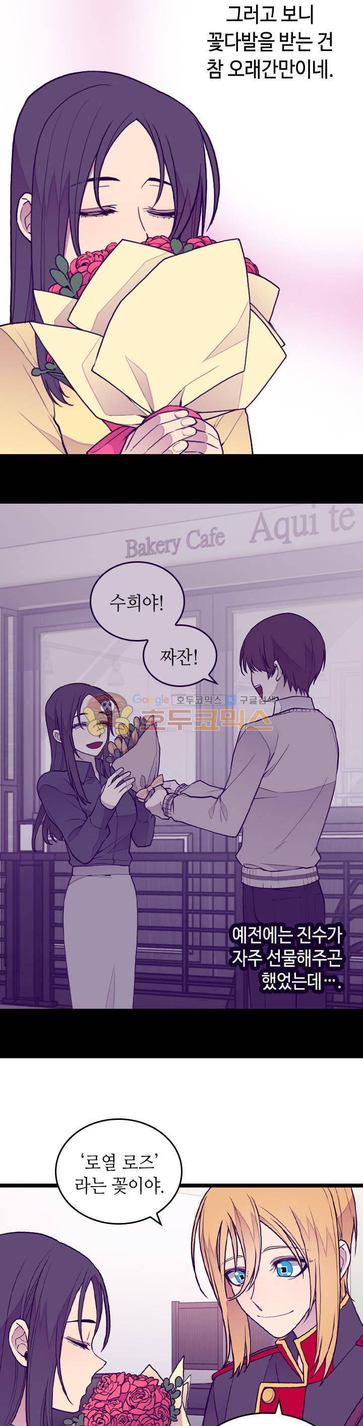 왕의 딸로 태어났다고 합니다 시즌4 14화 17
