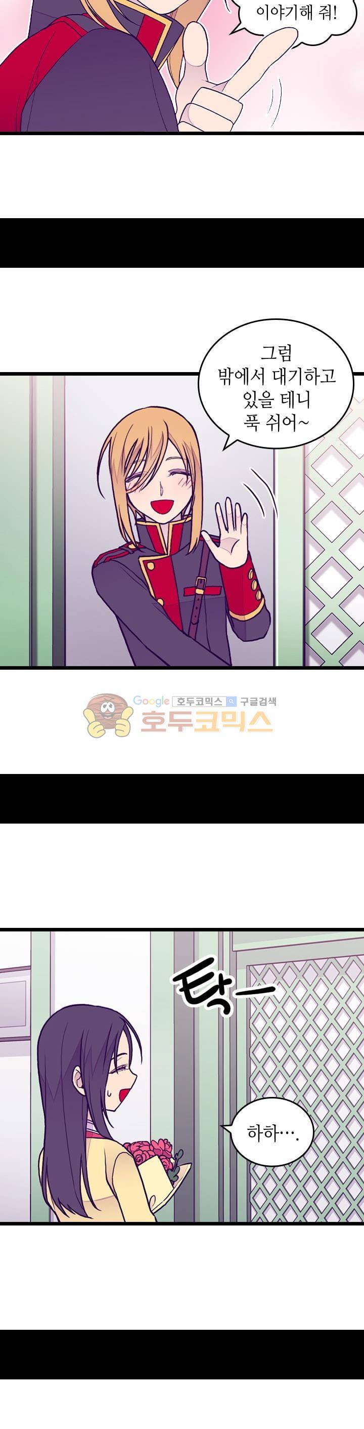 왕의 딸로 태어났다고 합니다 시즌4 14화 23