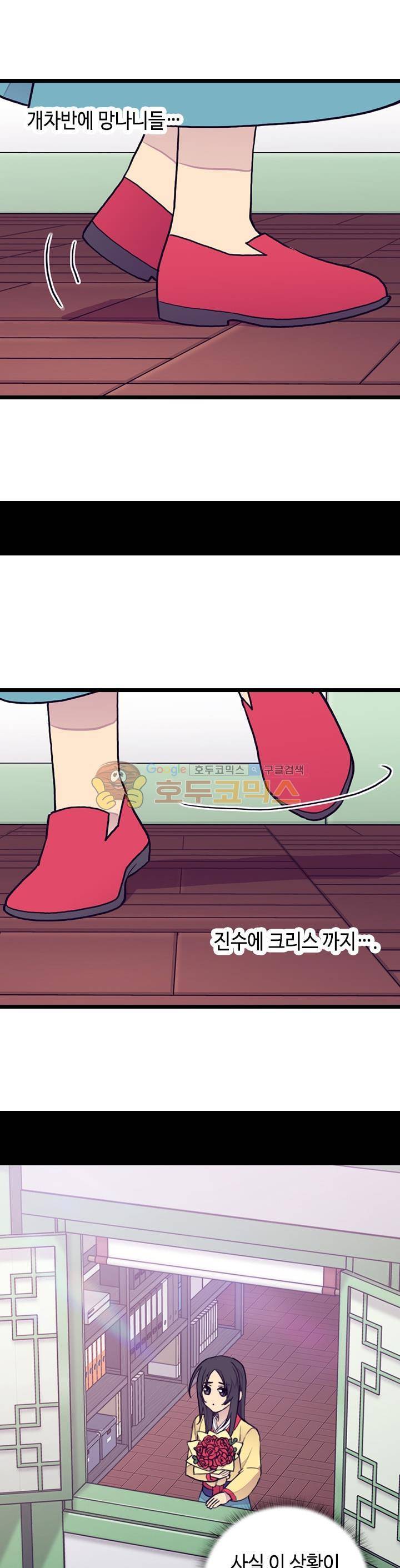 왕의 딸로 태어났다고 합니다 시즌4 14화 24