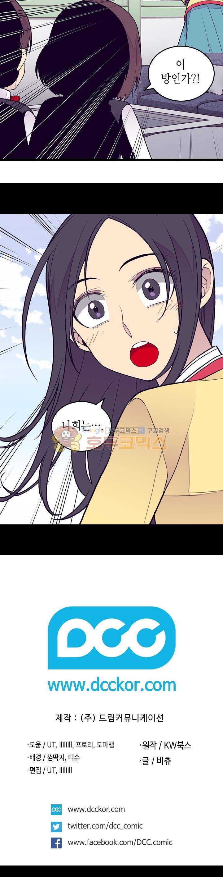 왕의 딸로 태어났다고 합니다 시즌4 14화 28