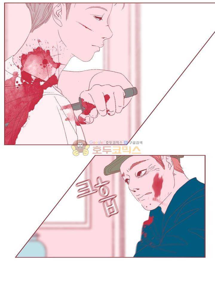 페노메논 26화 - Attack 2