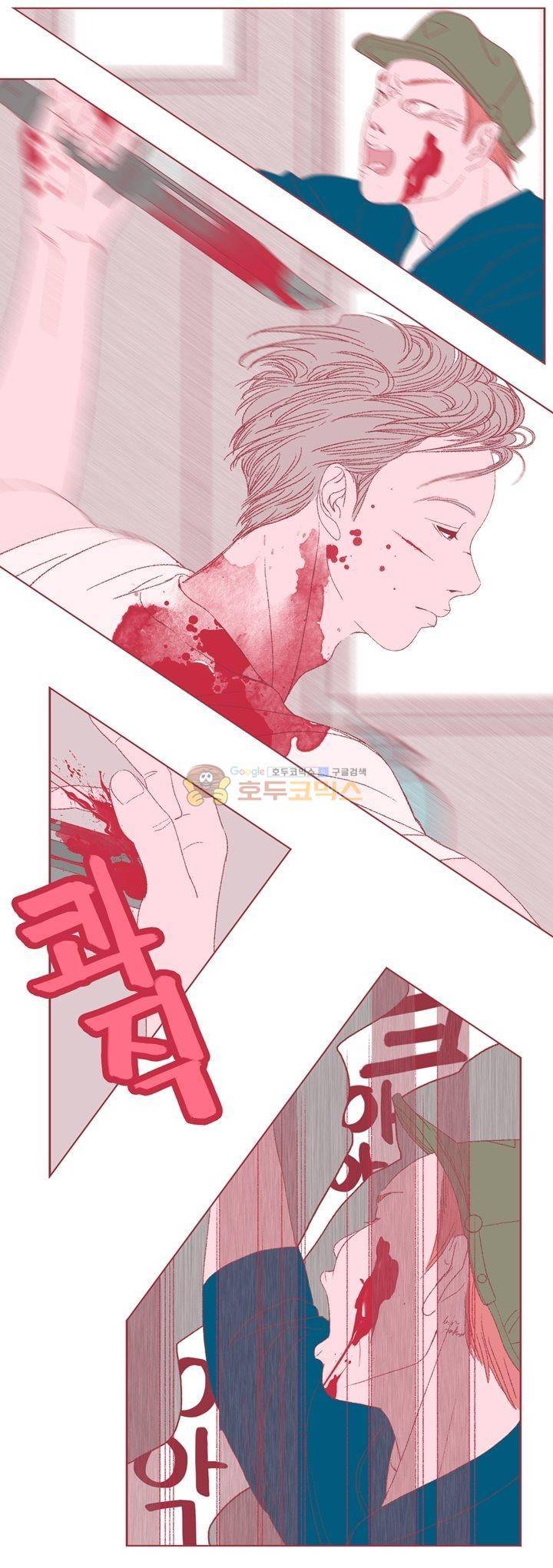 페노메논 26화 - Attack 5