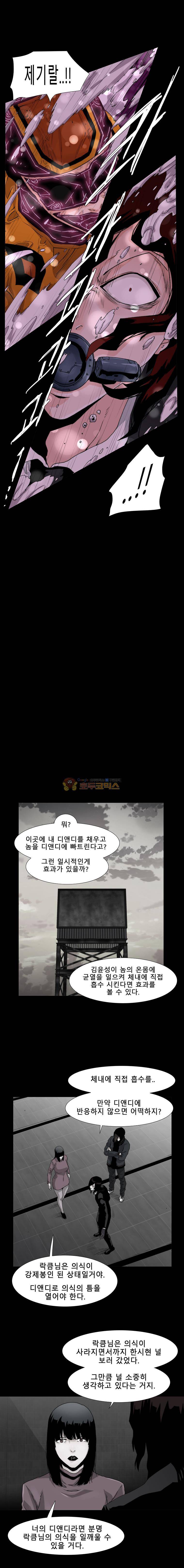 트레이스 더 블랙 74화 3