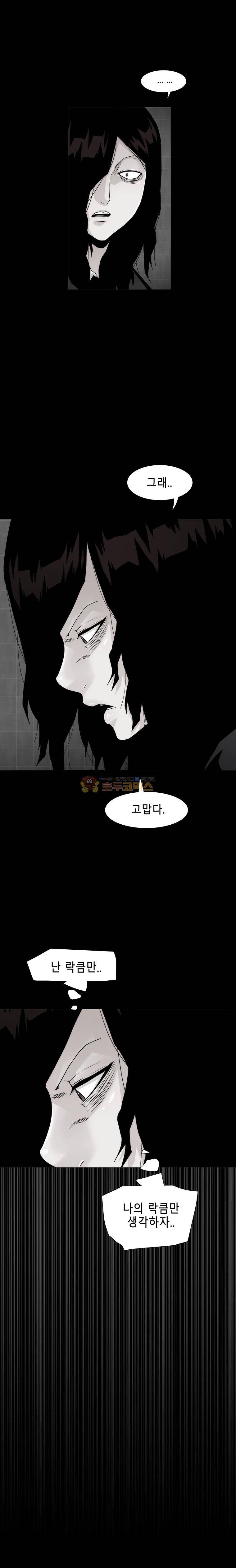 트레이스 더 블랙 74화 5