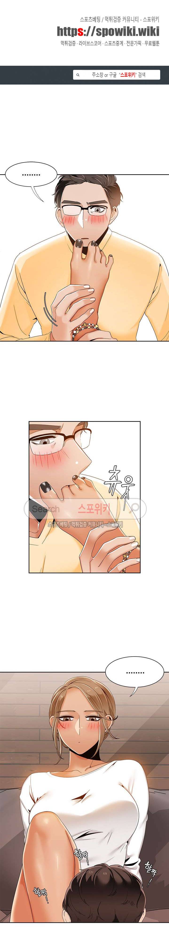 내기커플 46화 1