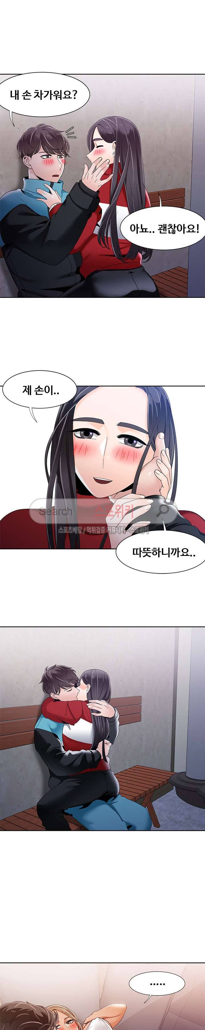 내기커플 46화 4