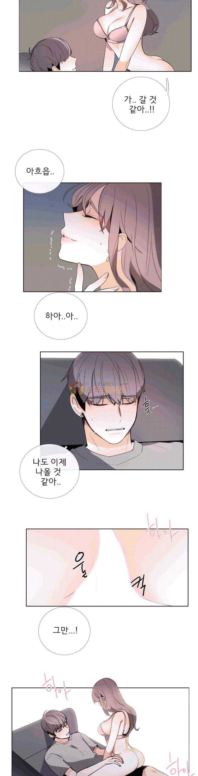 톡투미 106화 - 토끼 좋아해? 2